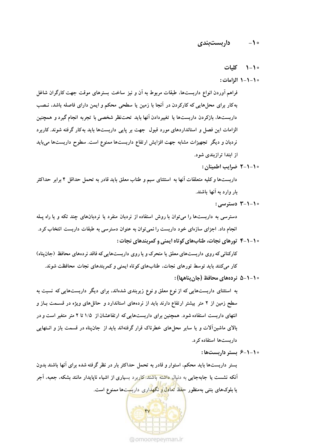 صفحه 59 از 129