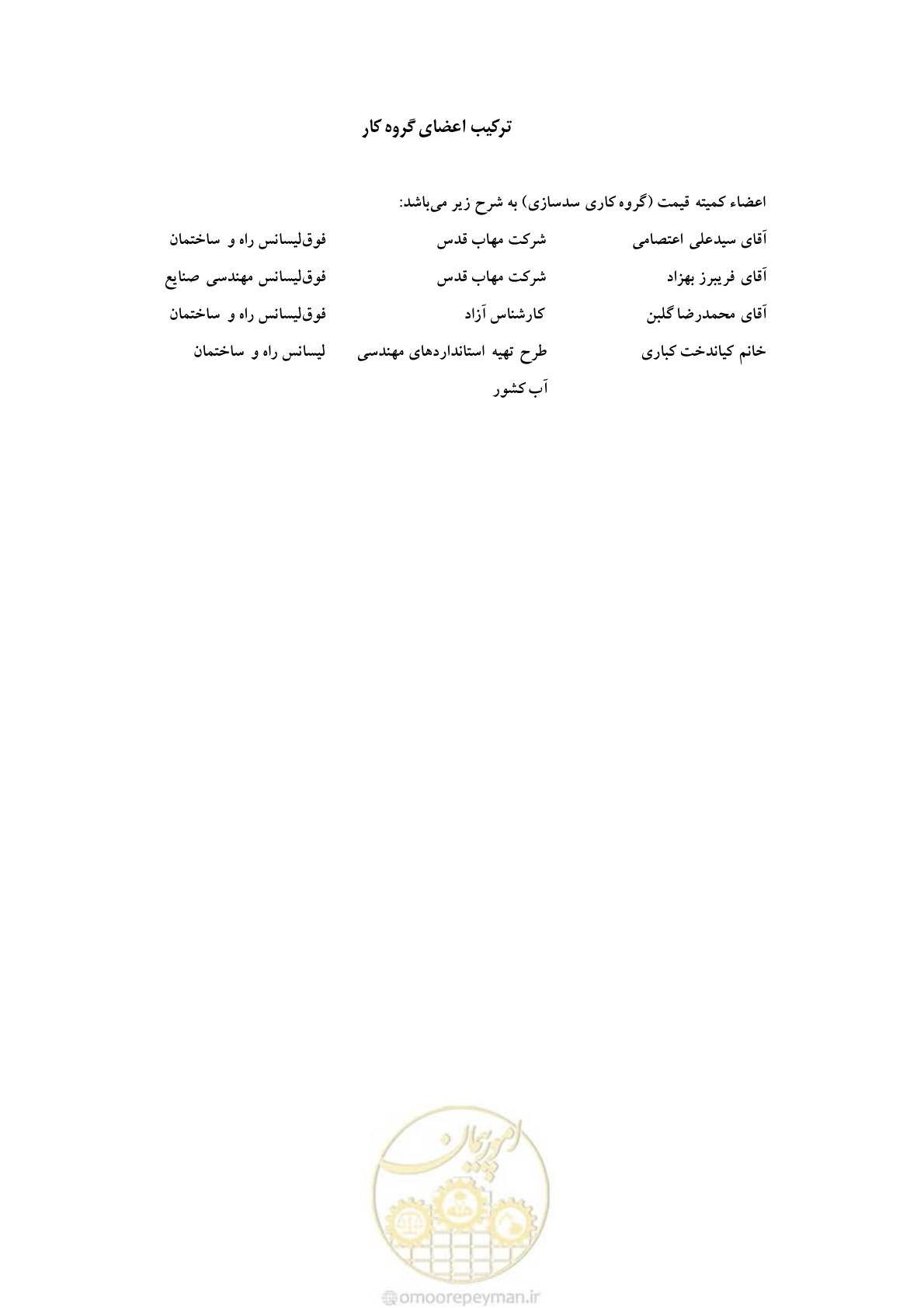 صفحه 6 از 129