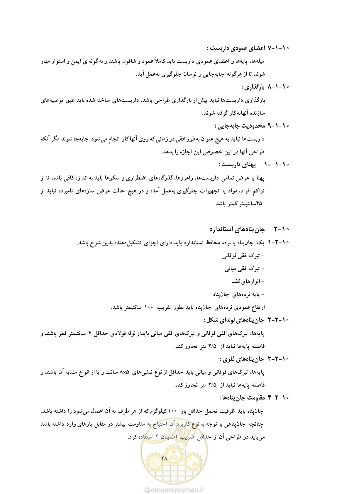 صفحه 60 از 129