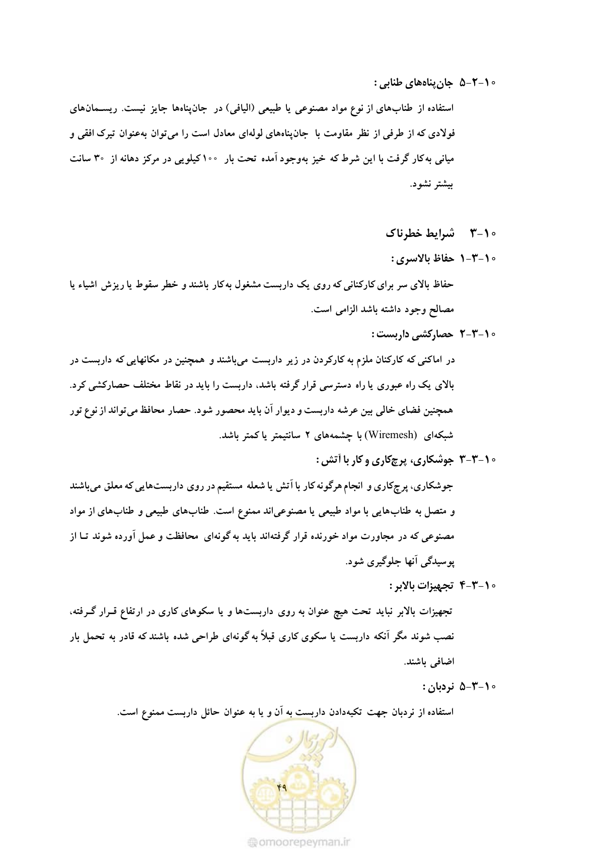 صفحه 61 از 129