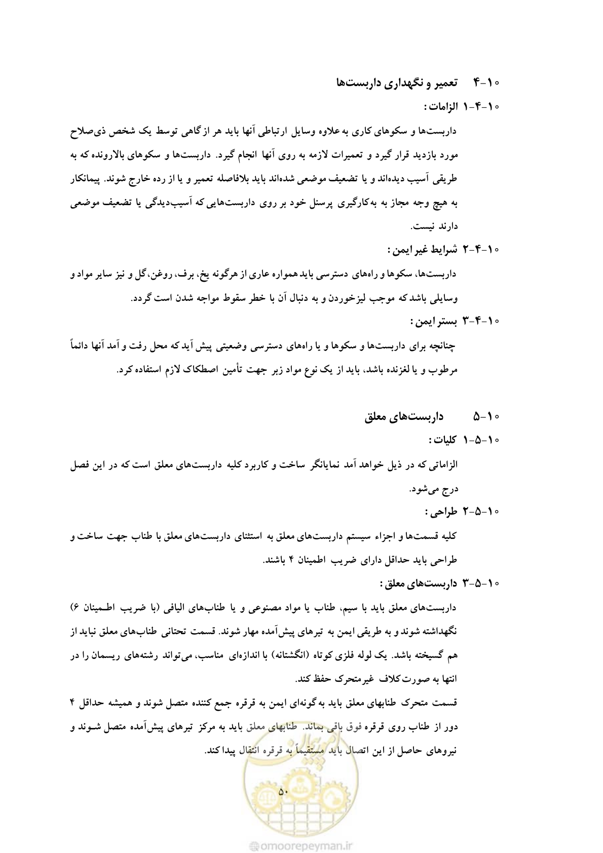 صفحه 62 از 129