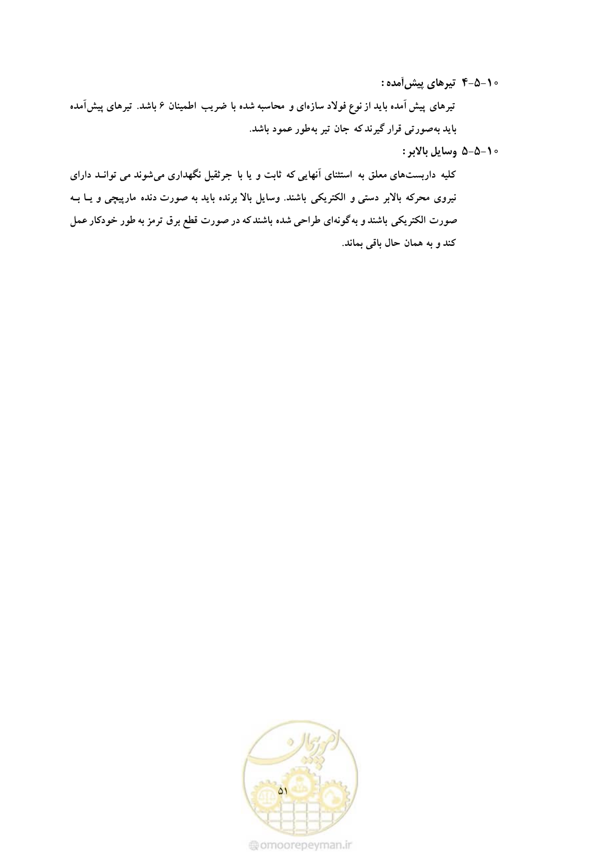 صفحه 63 از 129