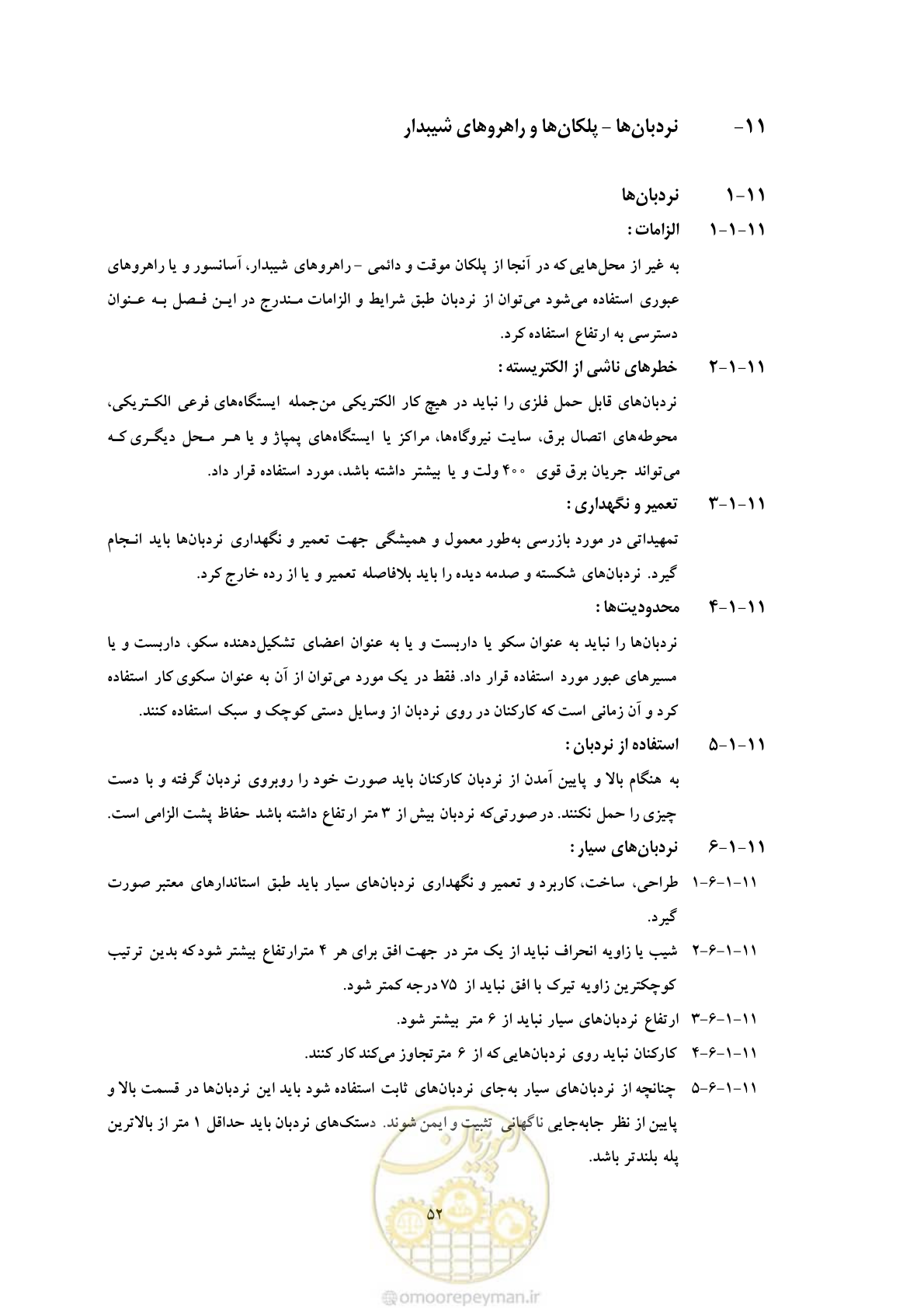 صفحه 64 از 129