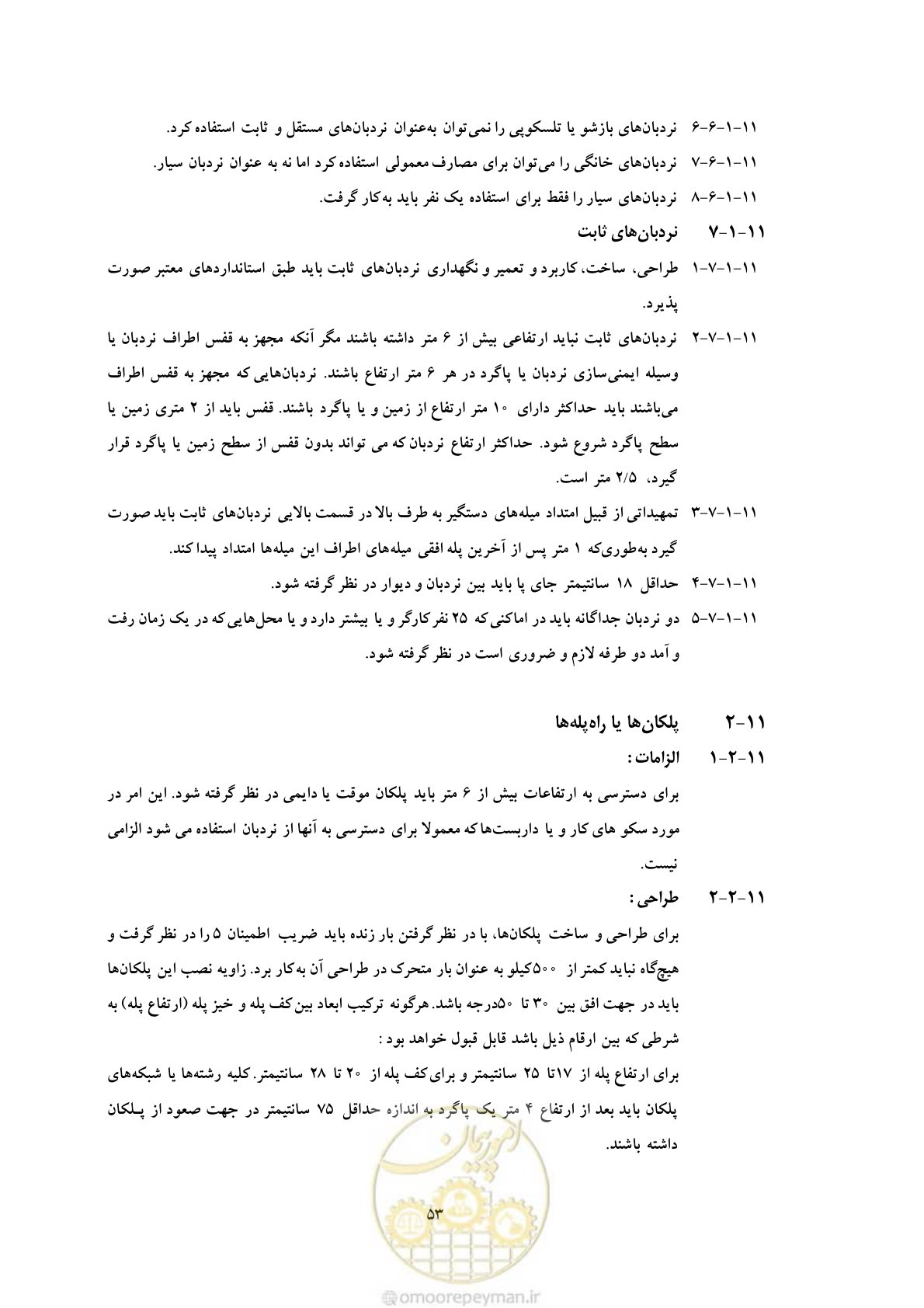 صفحه 65 از 129