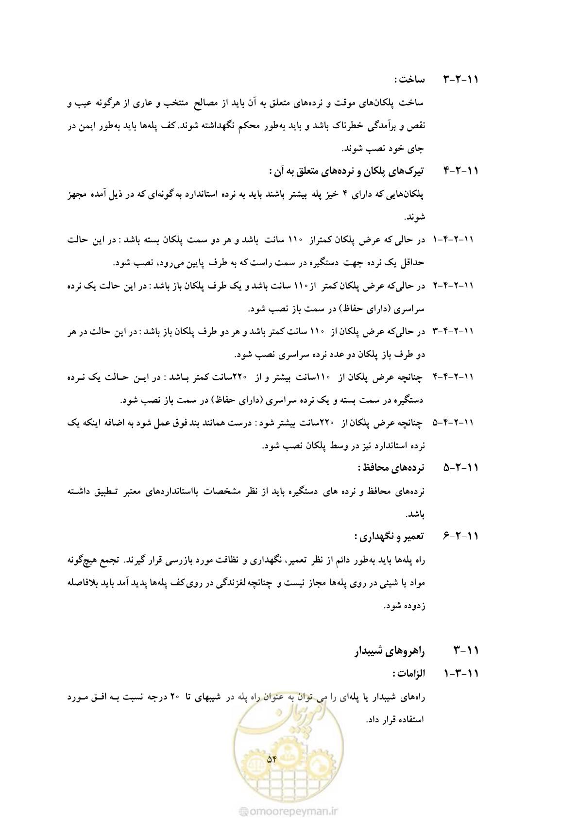 صفحه 66 از 129