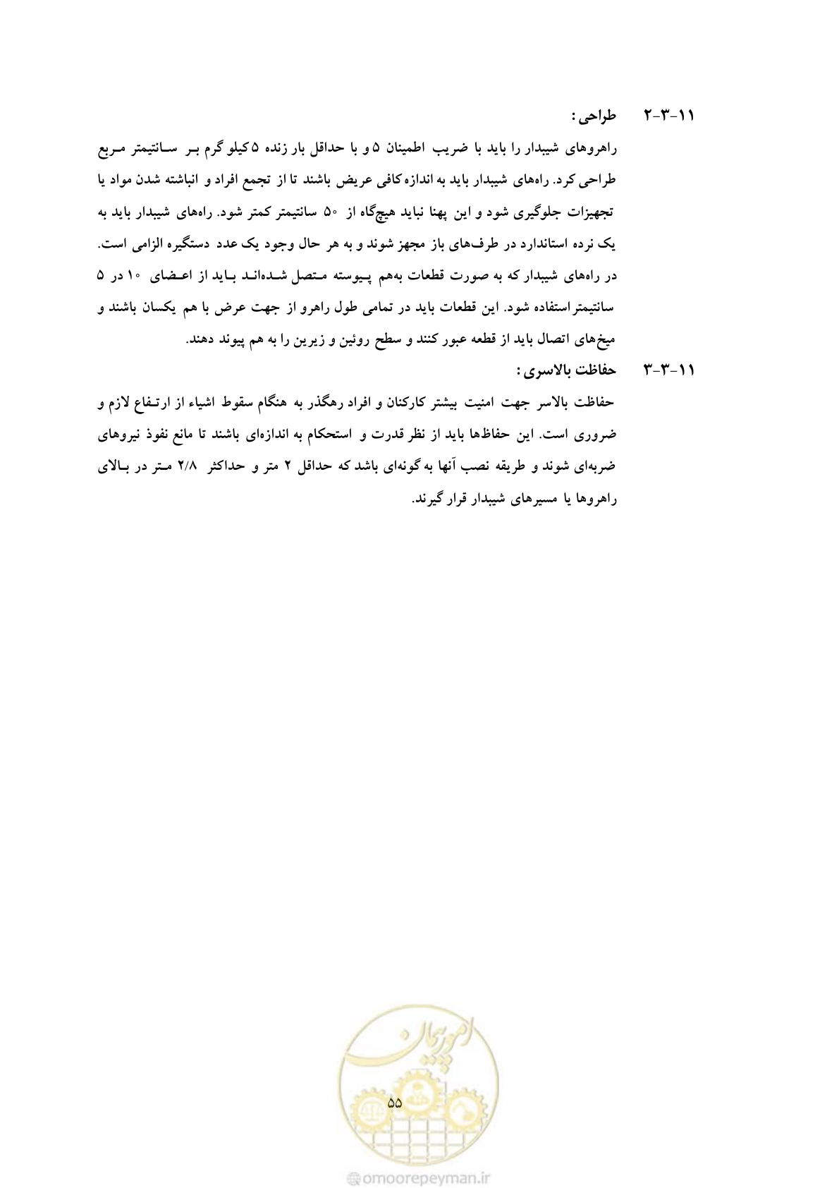 صفحه 67 از 129