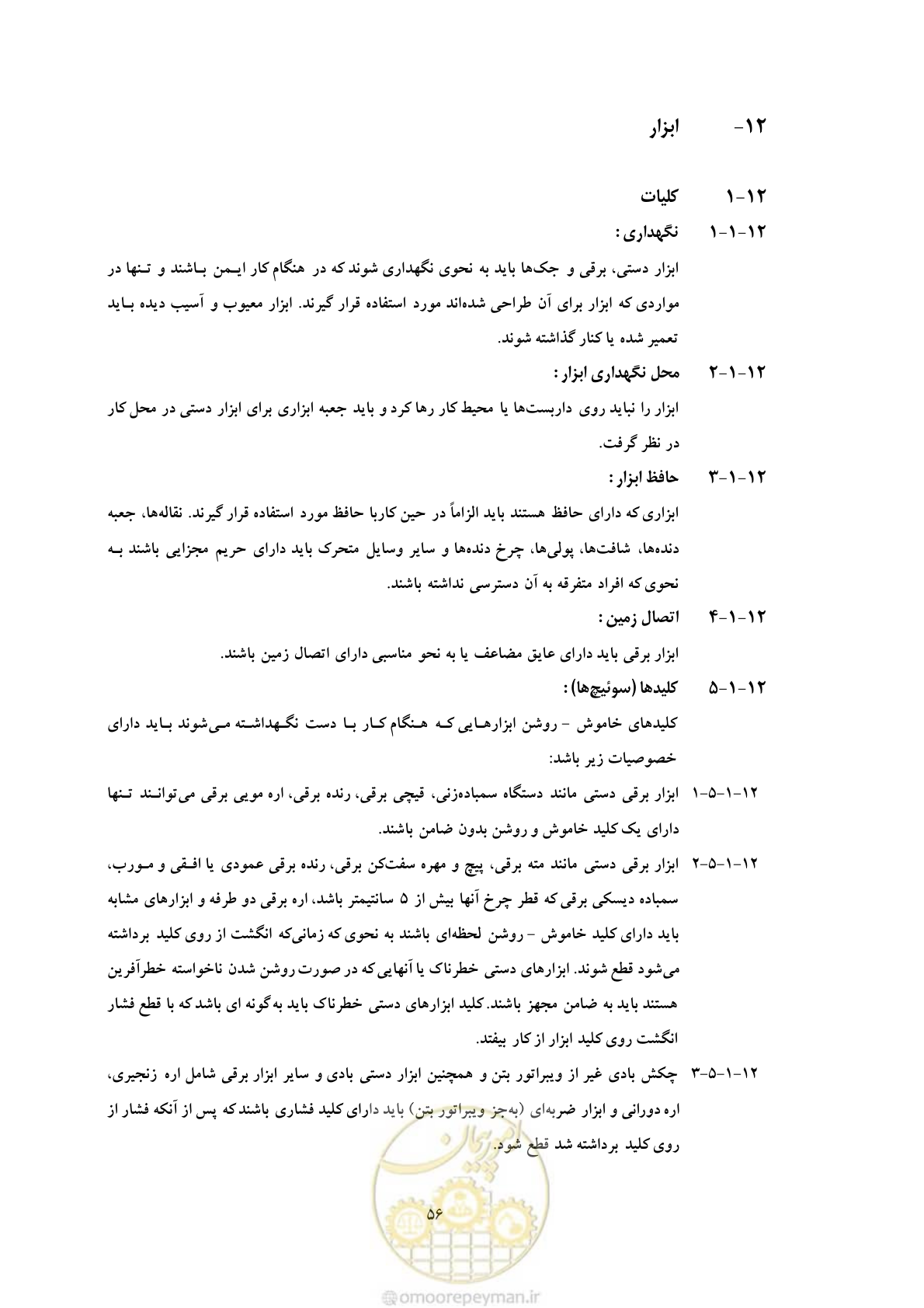 صفحه 68 از 129