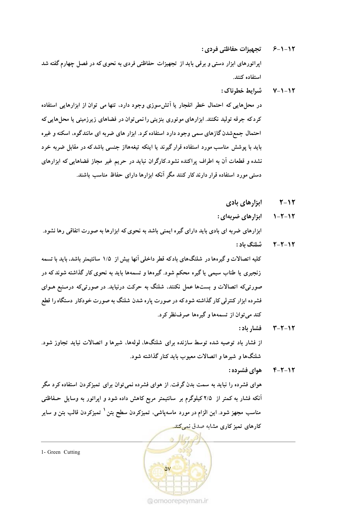 صفحه 69 از 129