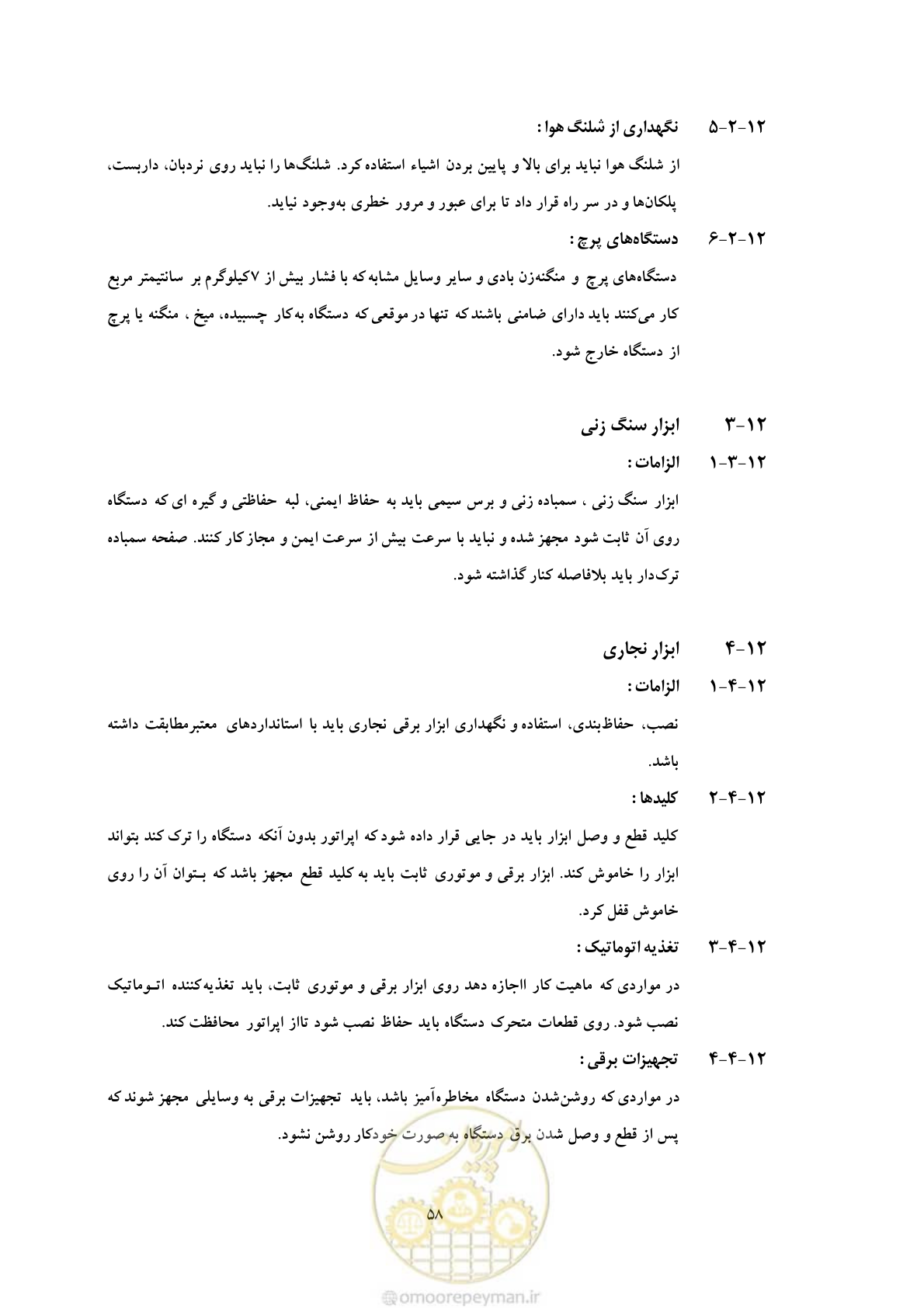 صفحه 70 از 129