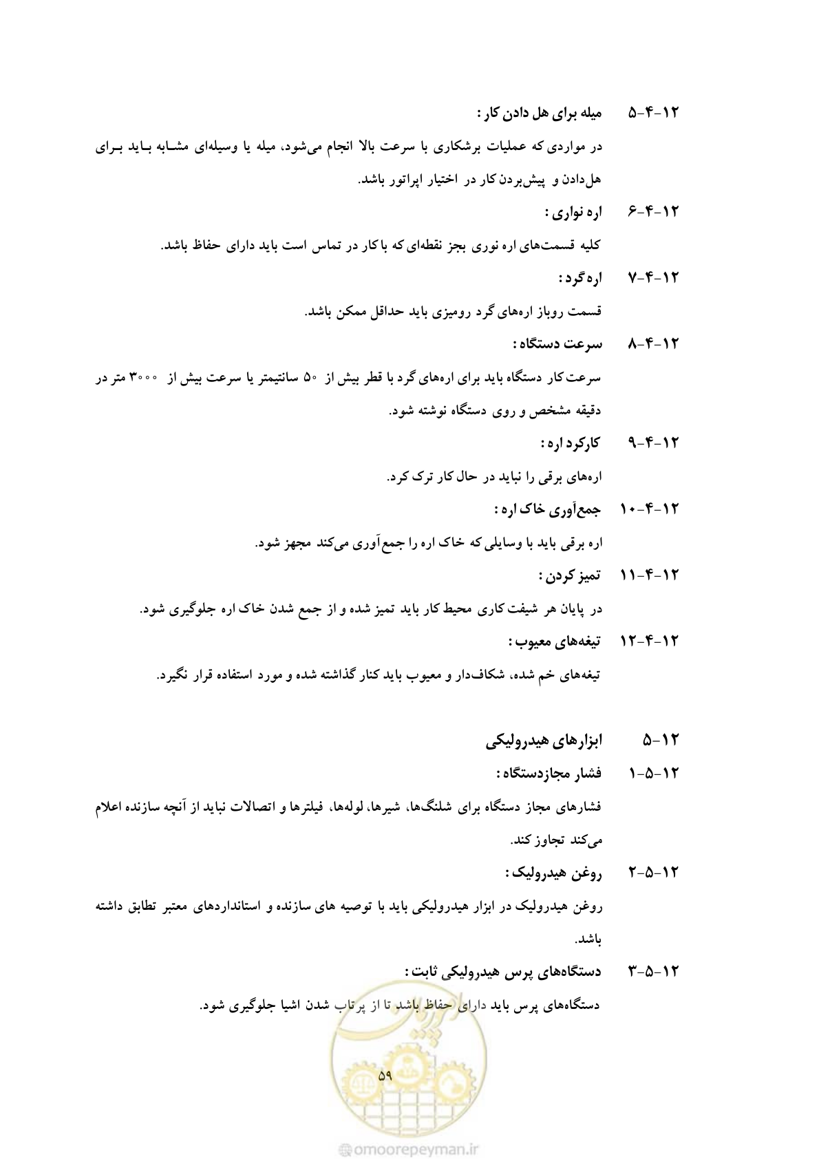 صفحه 71 از 129