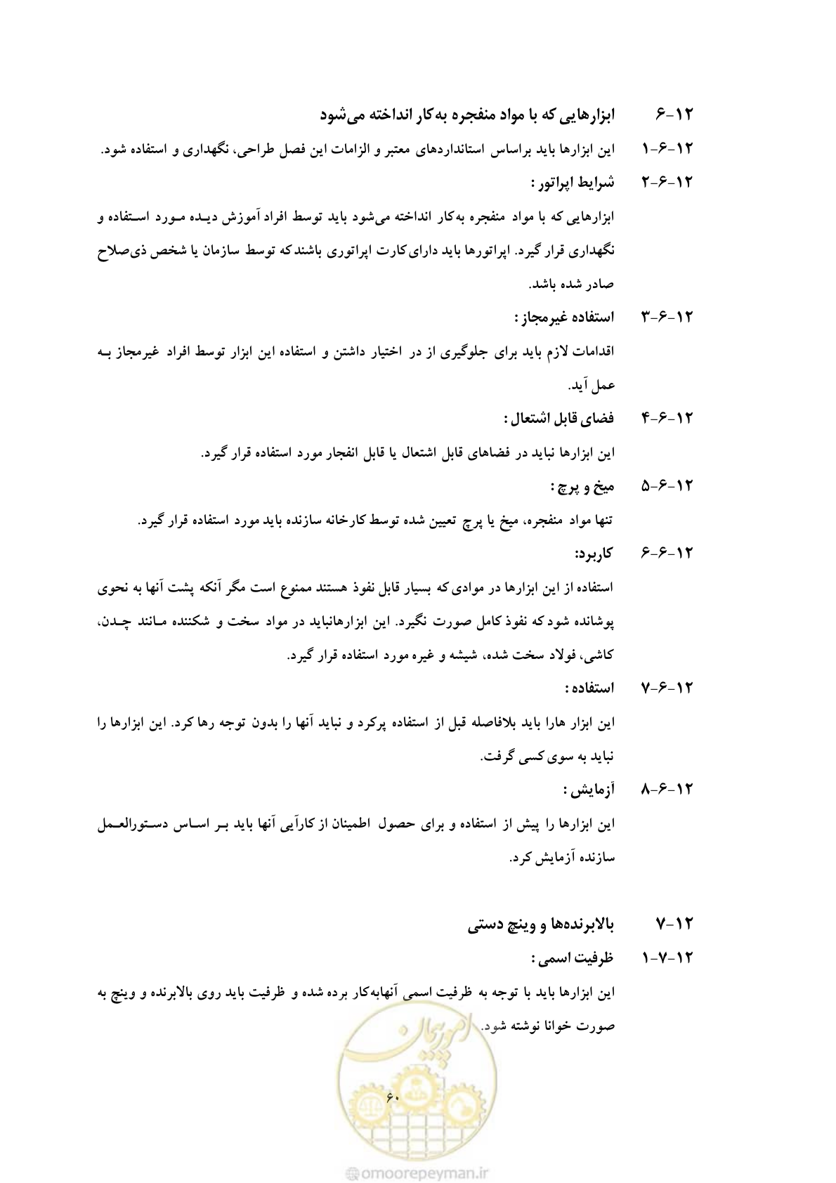 صفحه 72 از 129