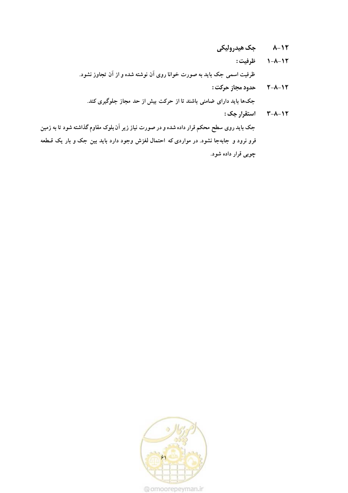 صفحه 73 از 129