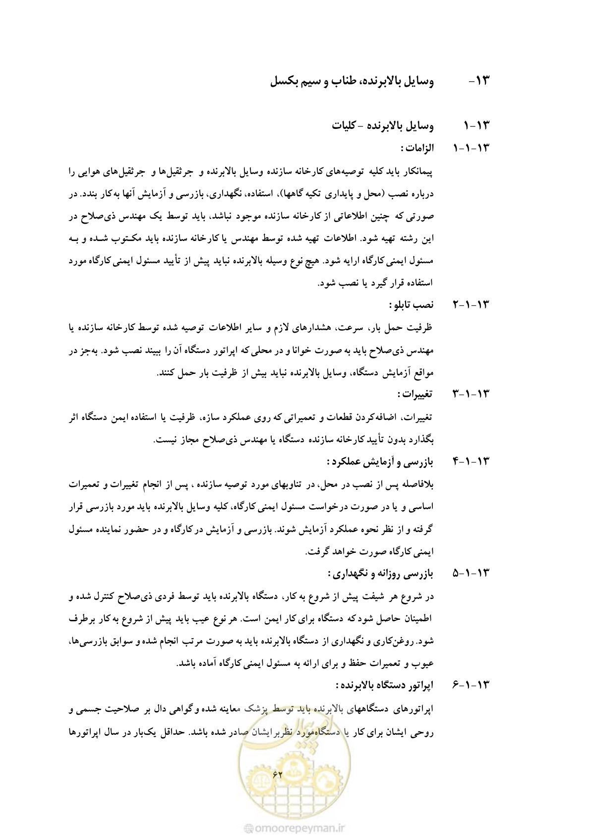 صفحه 74 از 129
