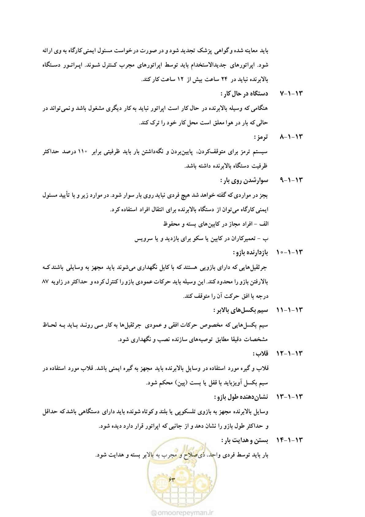 صفحه 75 از 129
