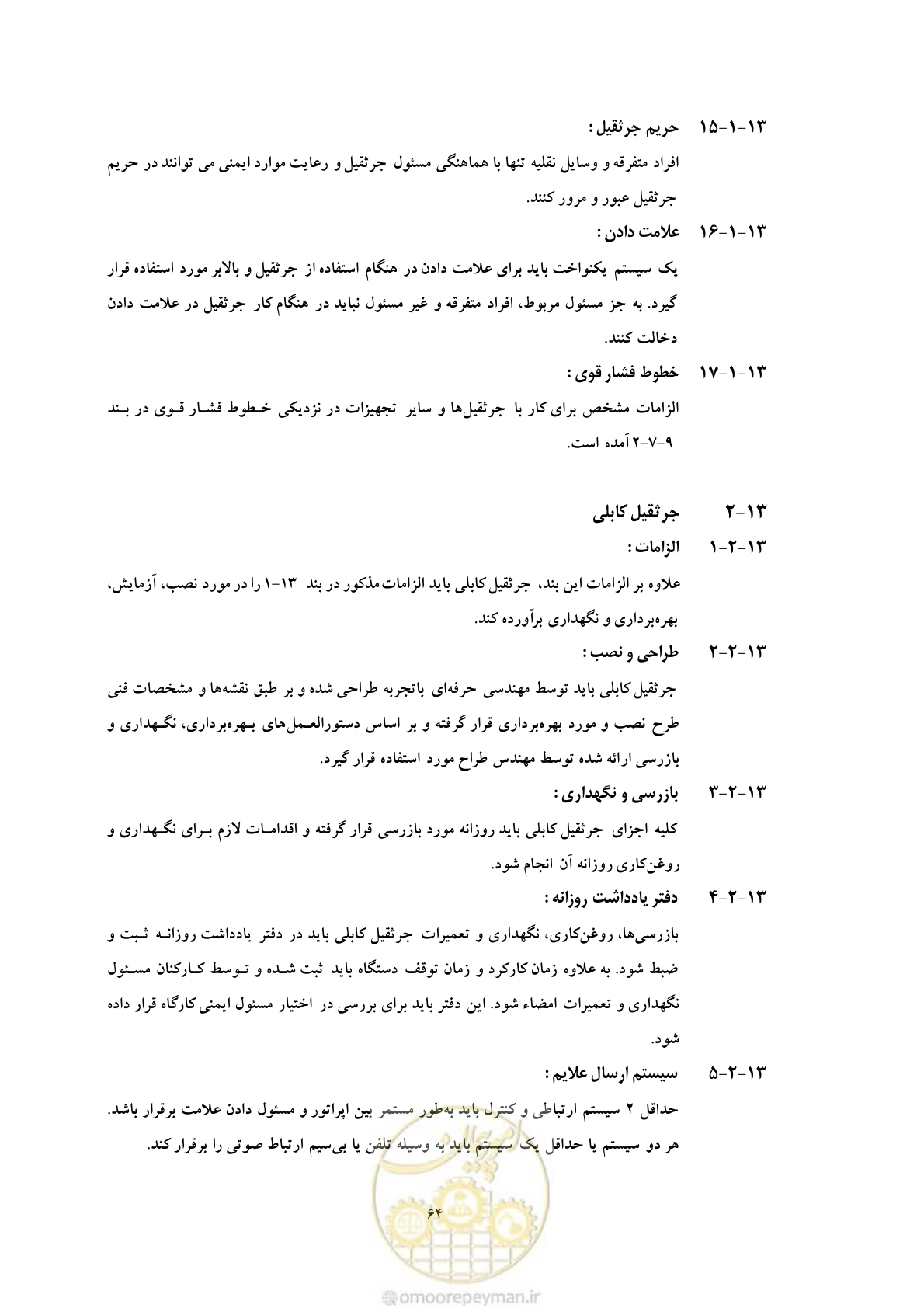 صفحه 76 از 129