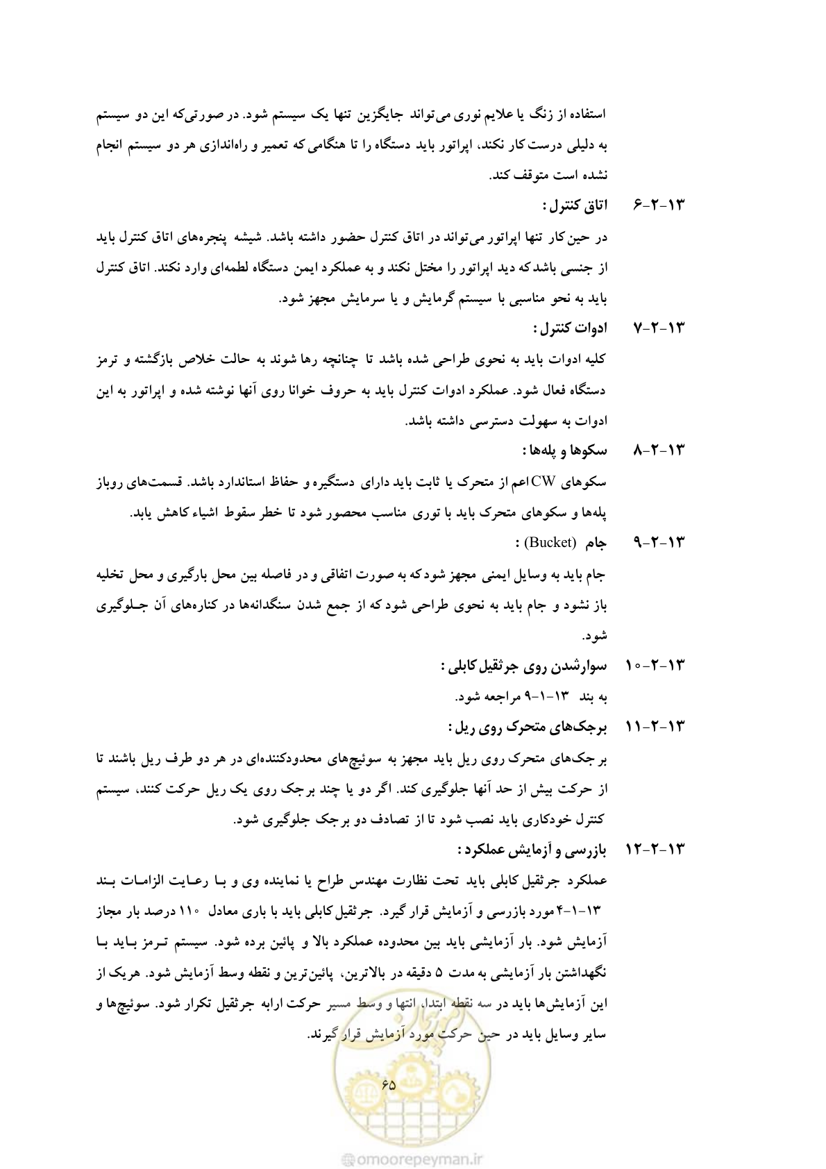 صفحه 77 از 129