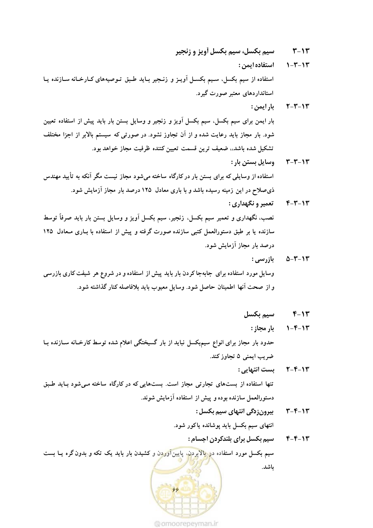 صفحه 78 از 129