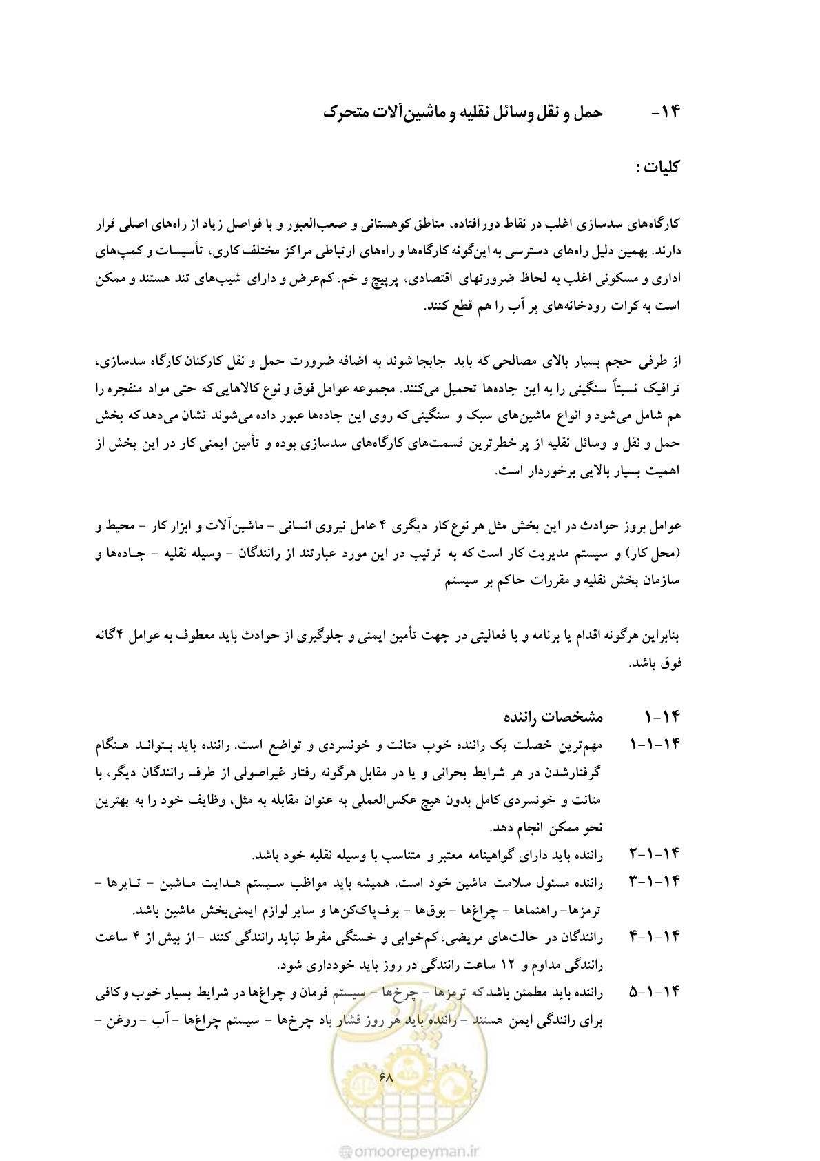 صفحه 80 از 129