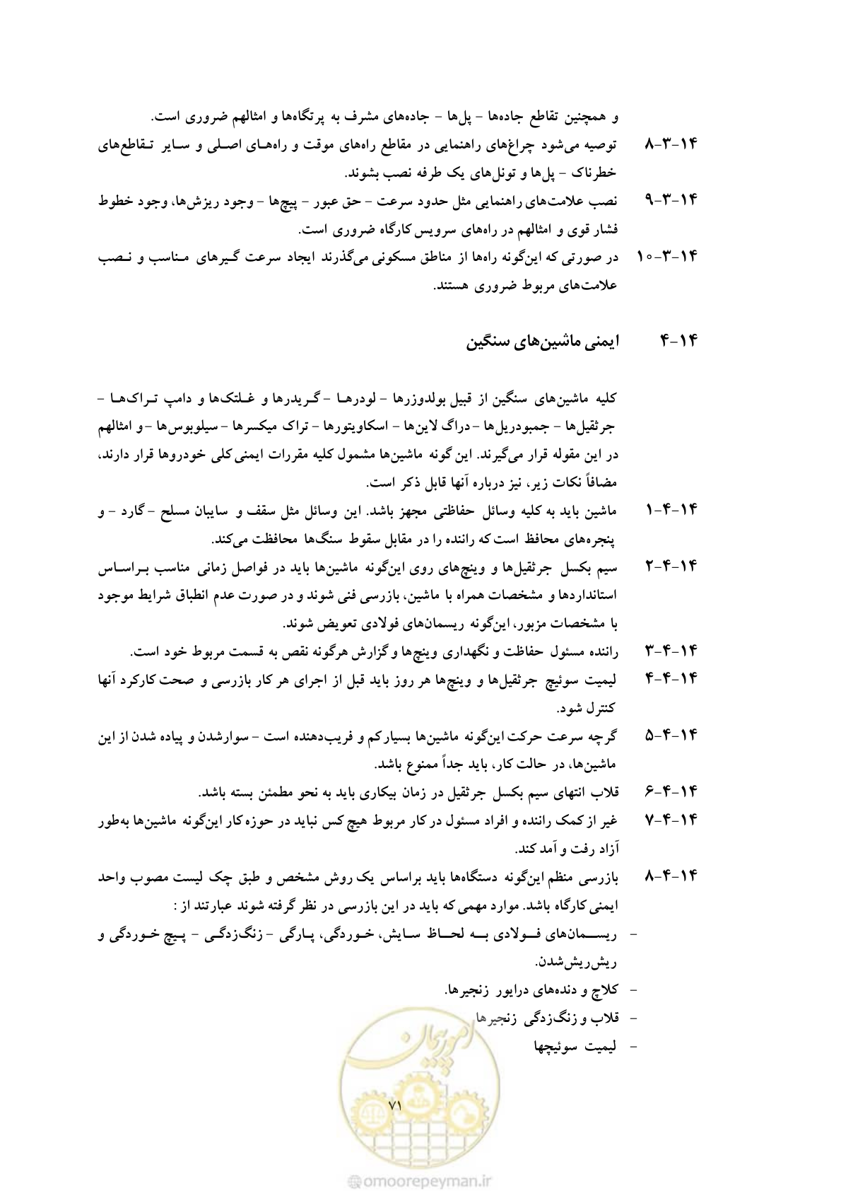 صفحه 83 از 129
