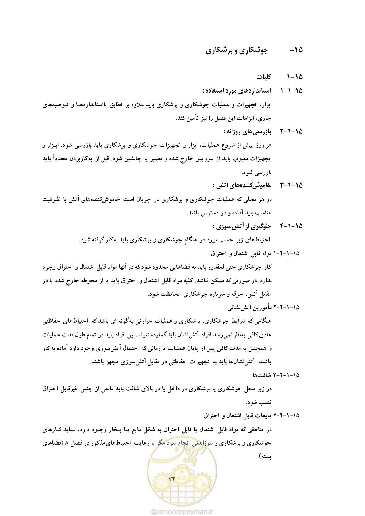صفحه 84 از 129