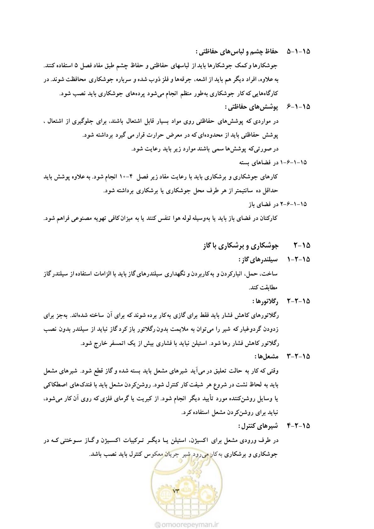 صفحه 85 از 129
