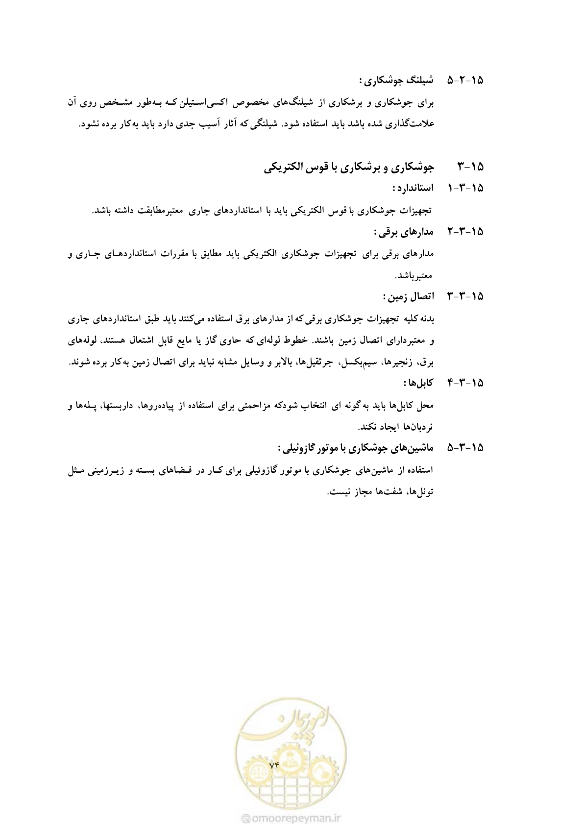 صفحه 86 از 129