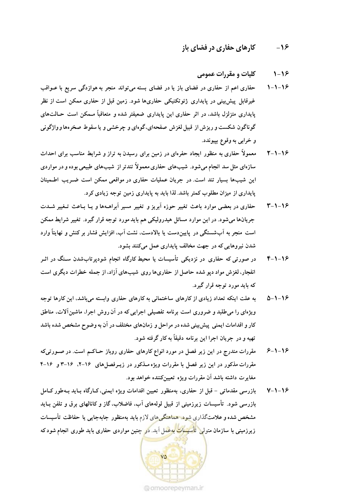 صفحه 87 از 129