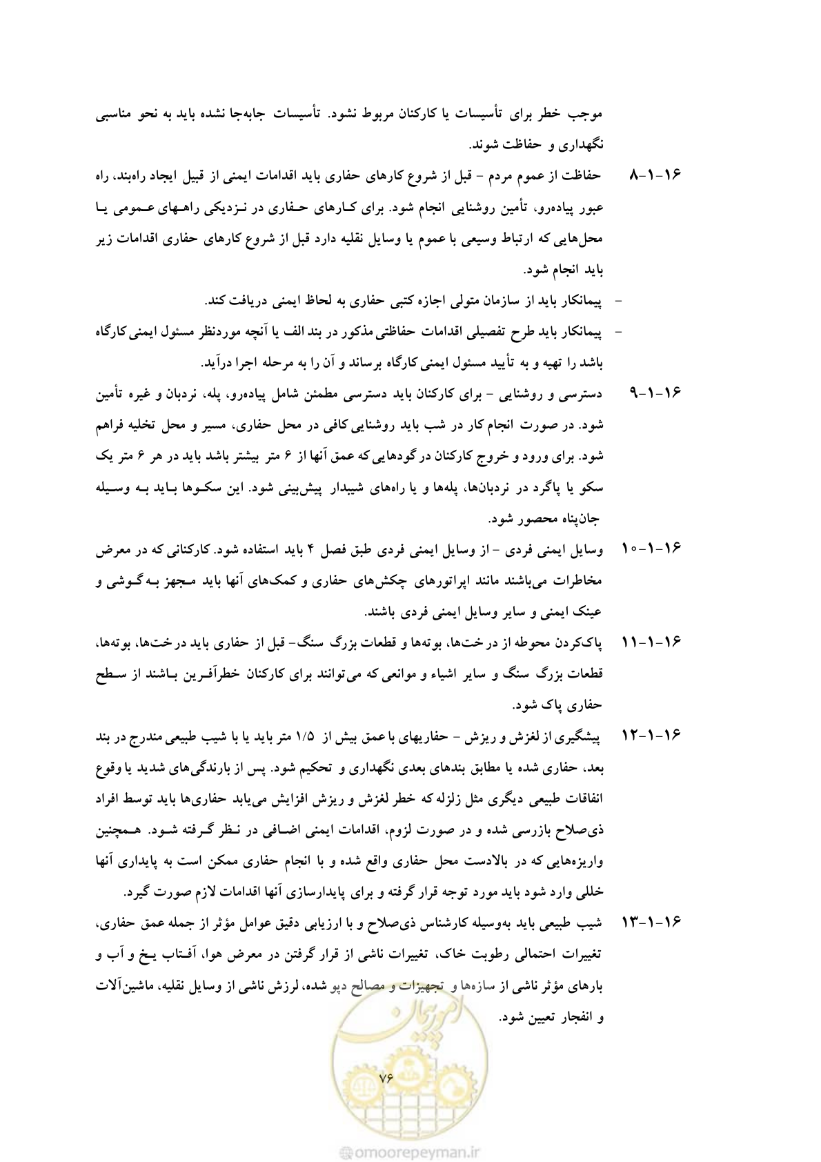 صفحه 88 از 129