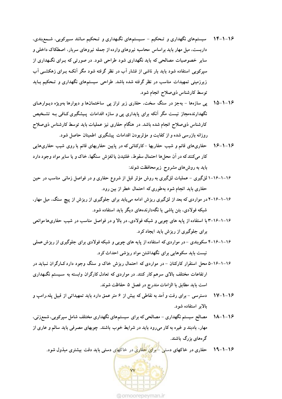صفحه 89 از 129