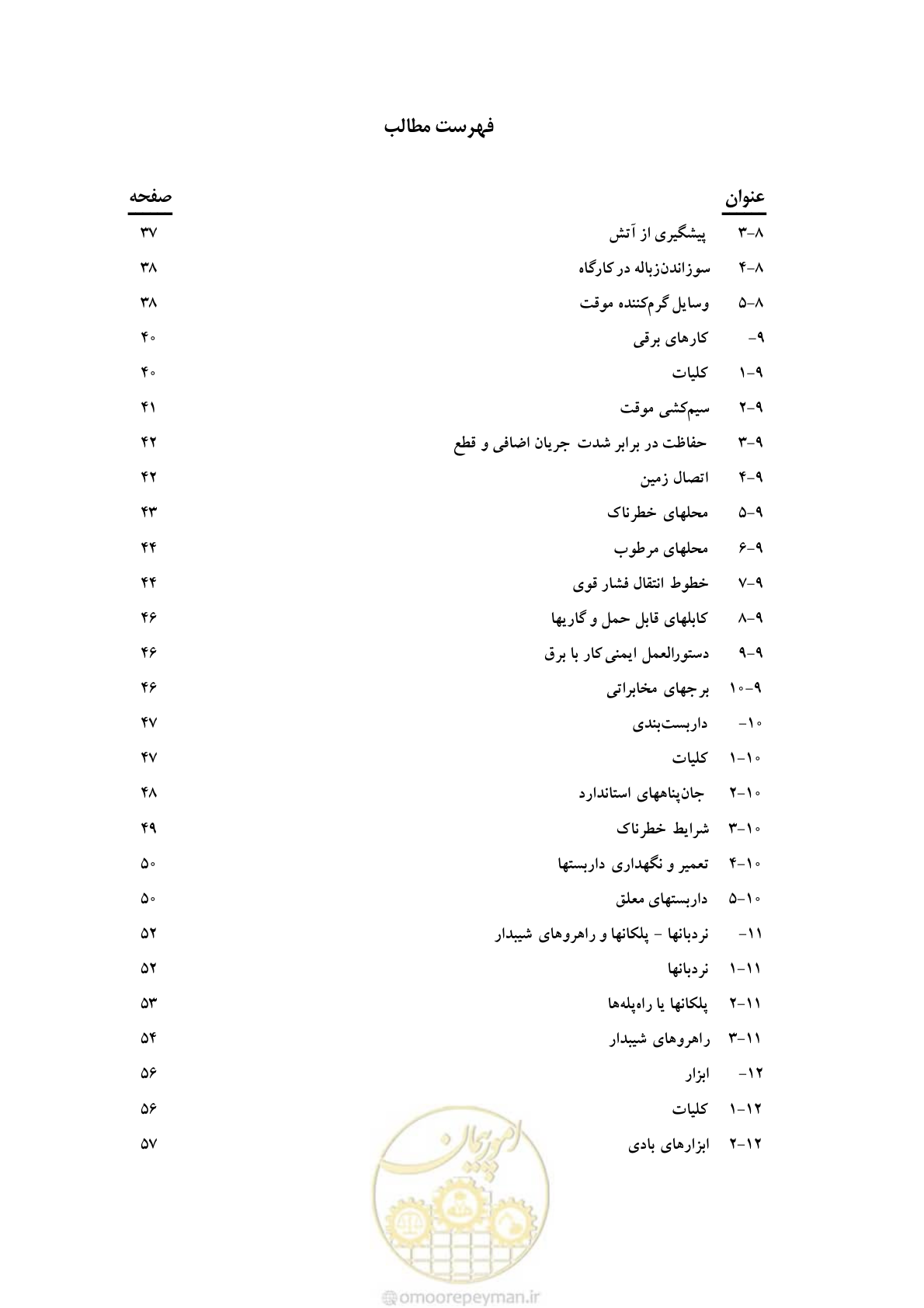 صفحه 9 از 129