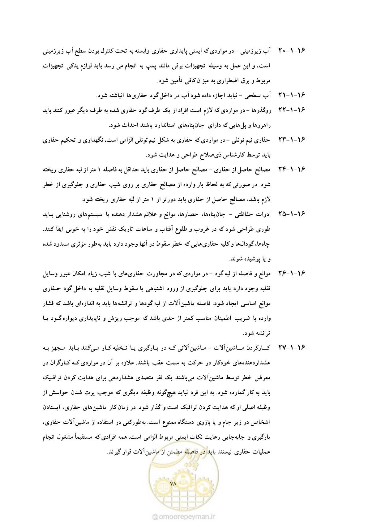 صفحه 90 از 129