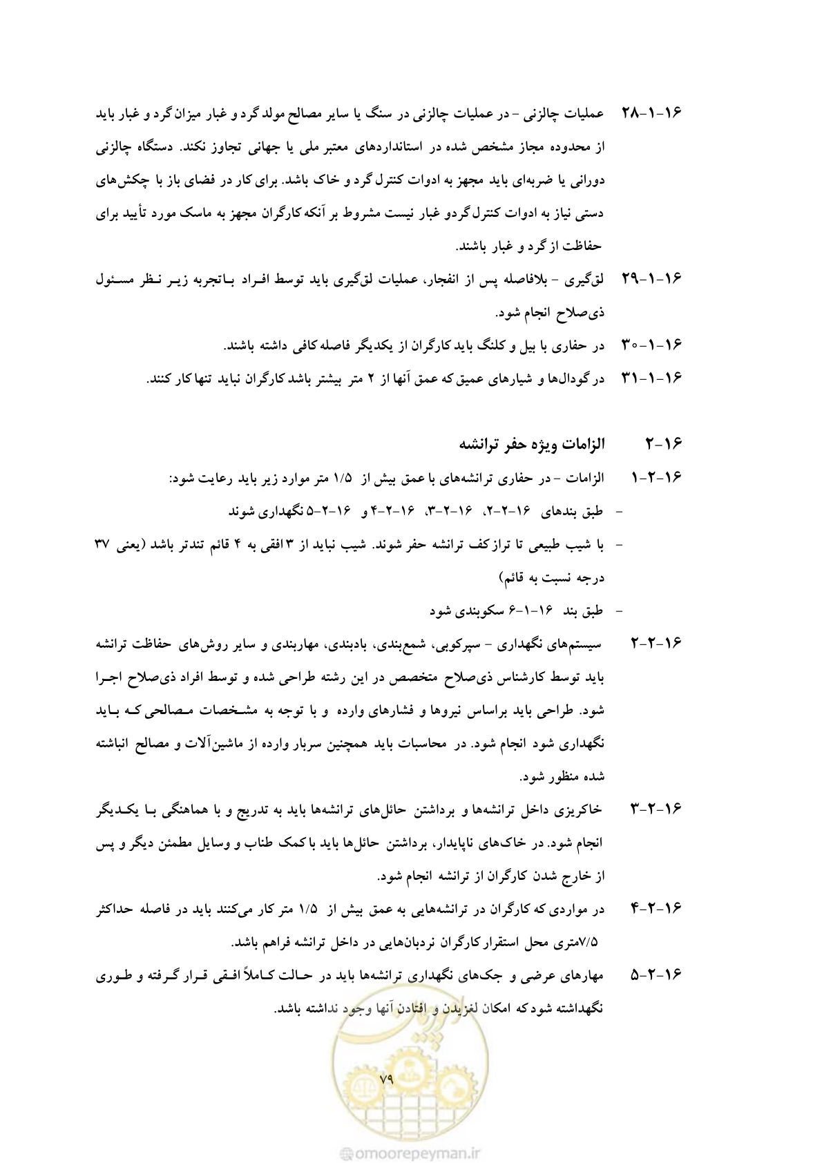 صفحه 91 از 129