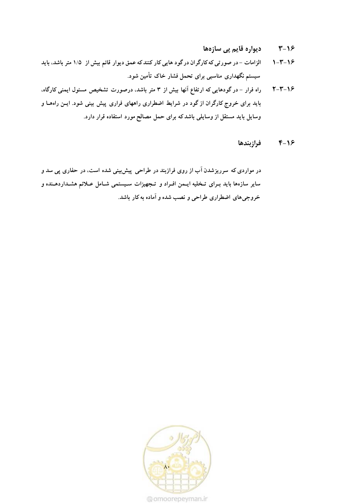 صفحه 92 از 129