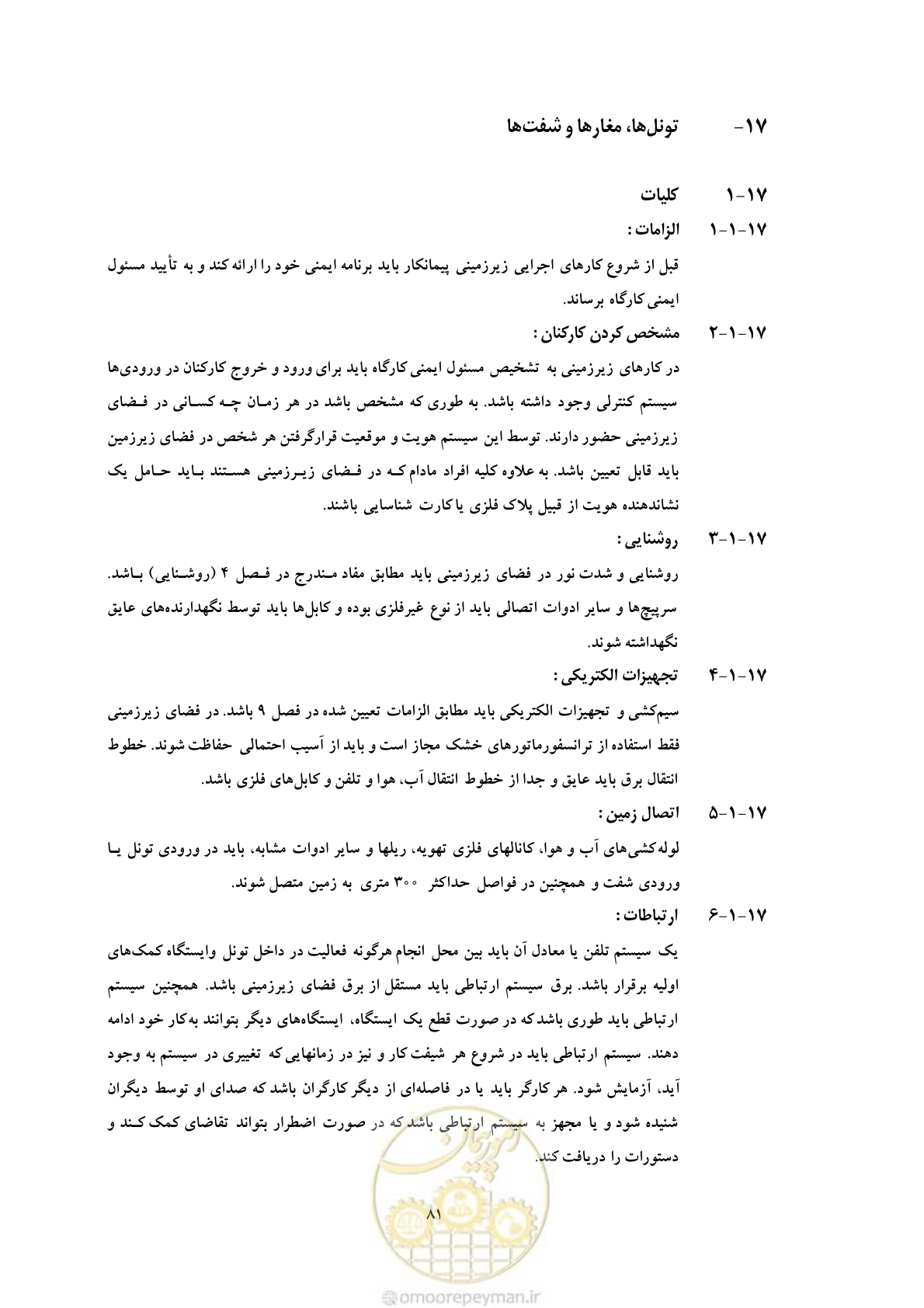صفحه 93 از 129