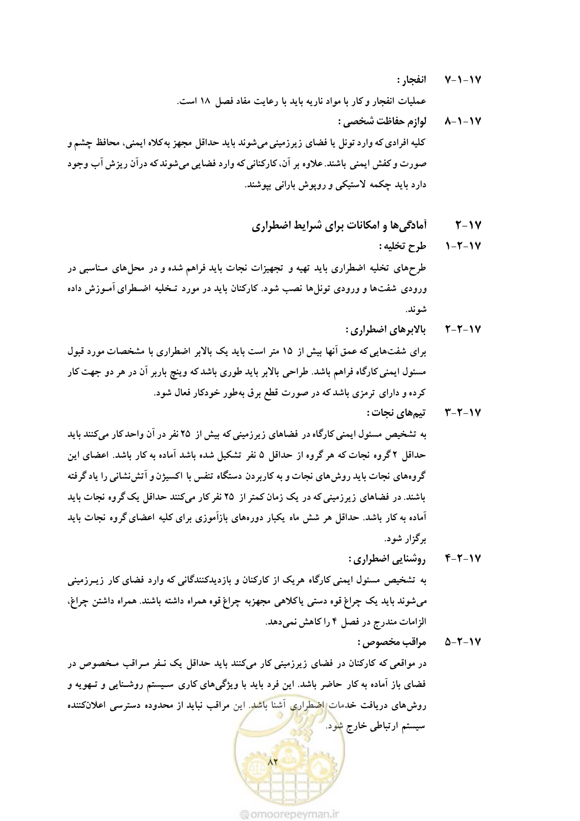 صفحه 94 از 129
