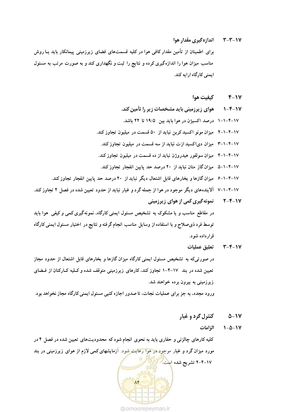 صفحه 96 از 129