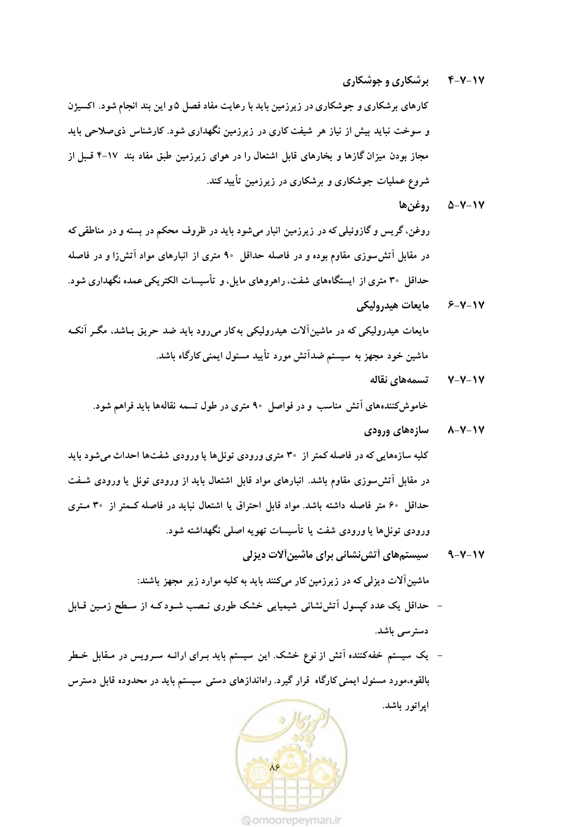صفحه 98 از 129