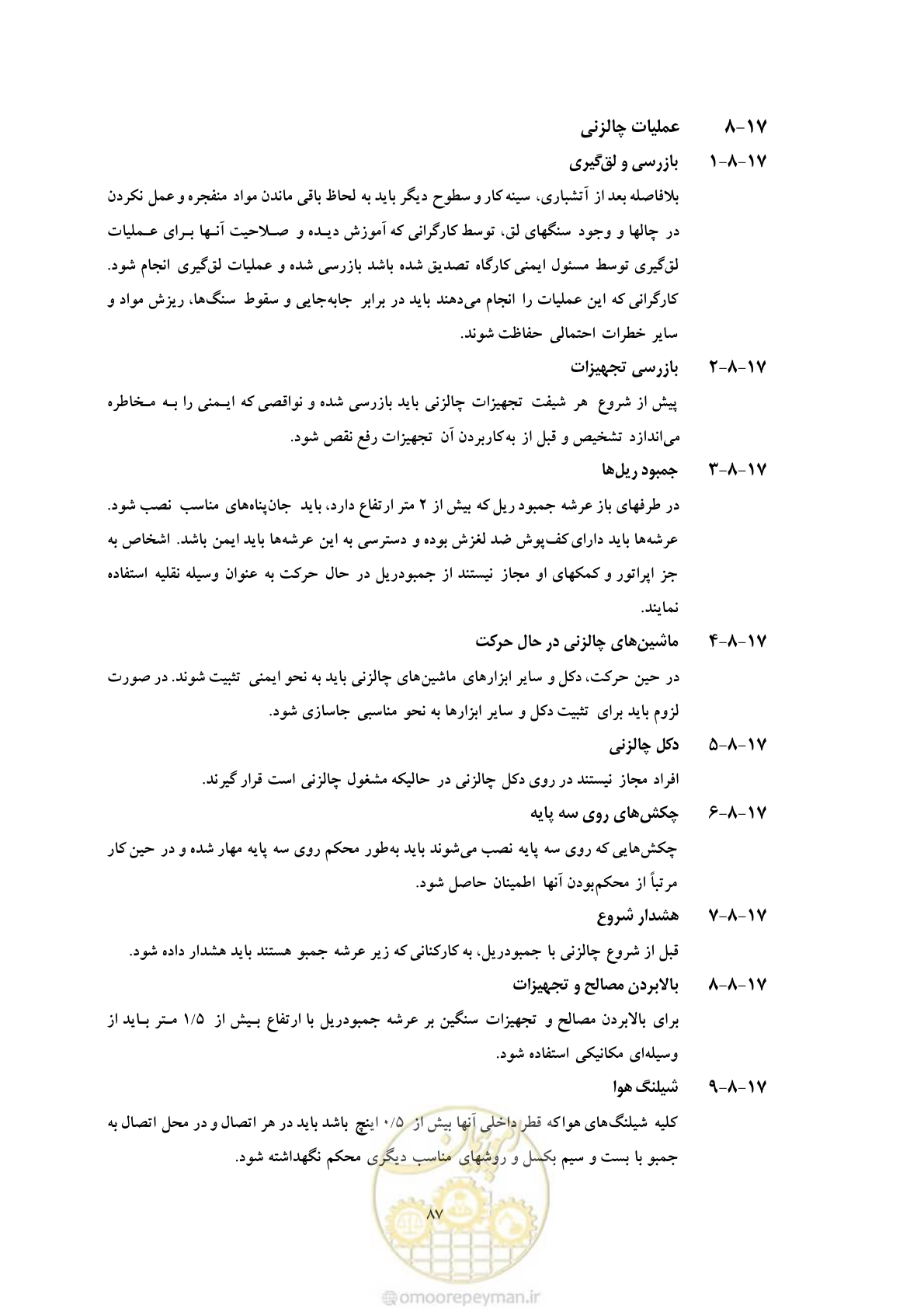 صفحه 99 از 129