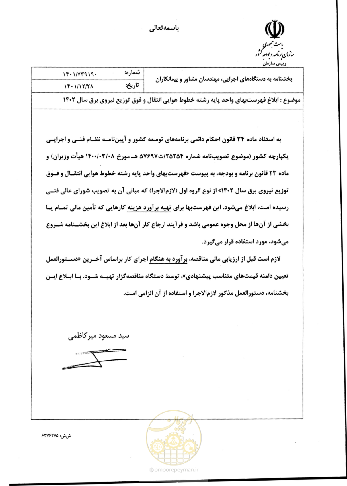 صفحه 1 از 103