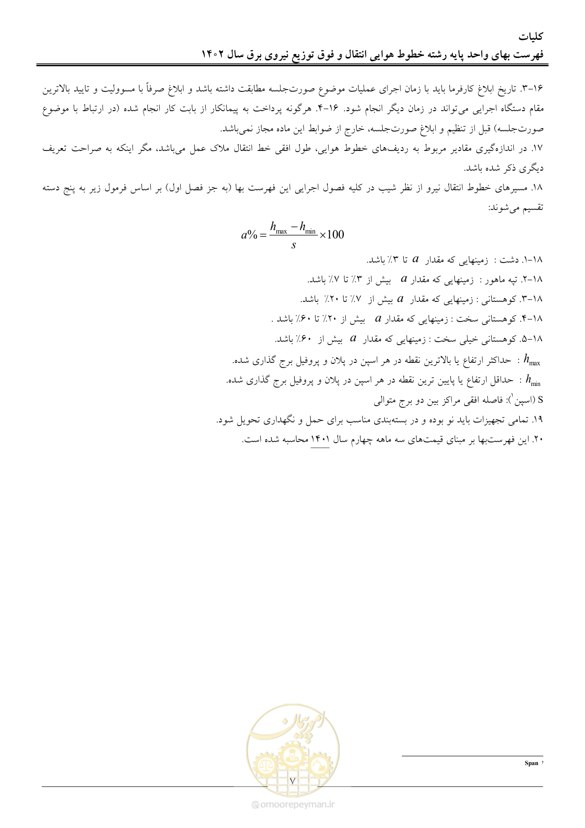 صفحه 10 از 103