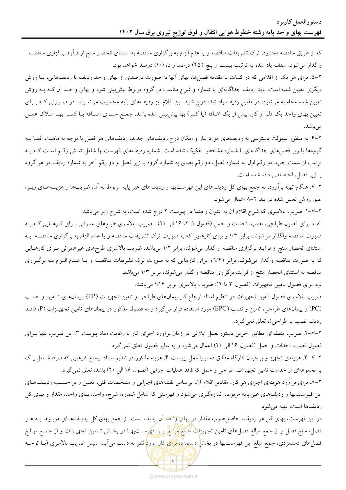 صفحه 5 از 103