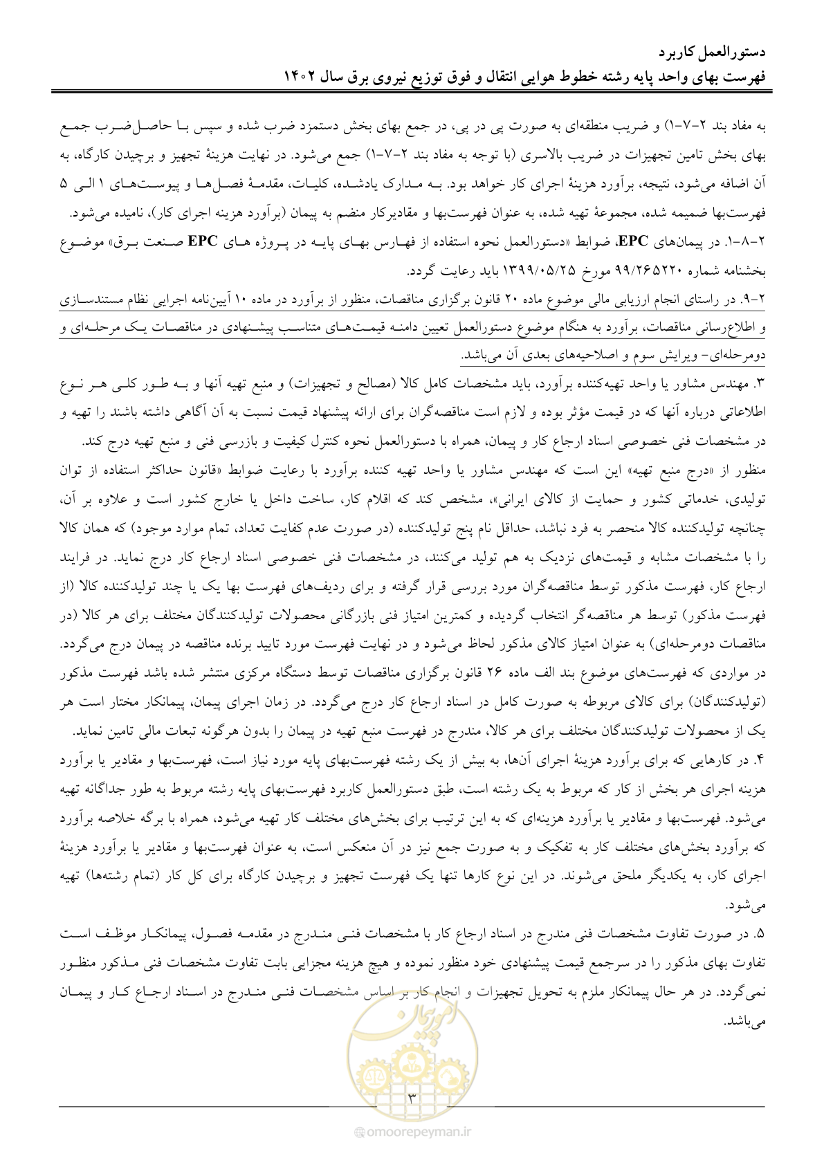 صفحه 6 از 103