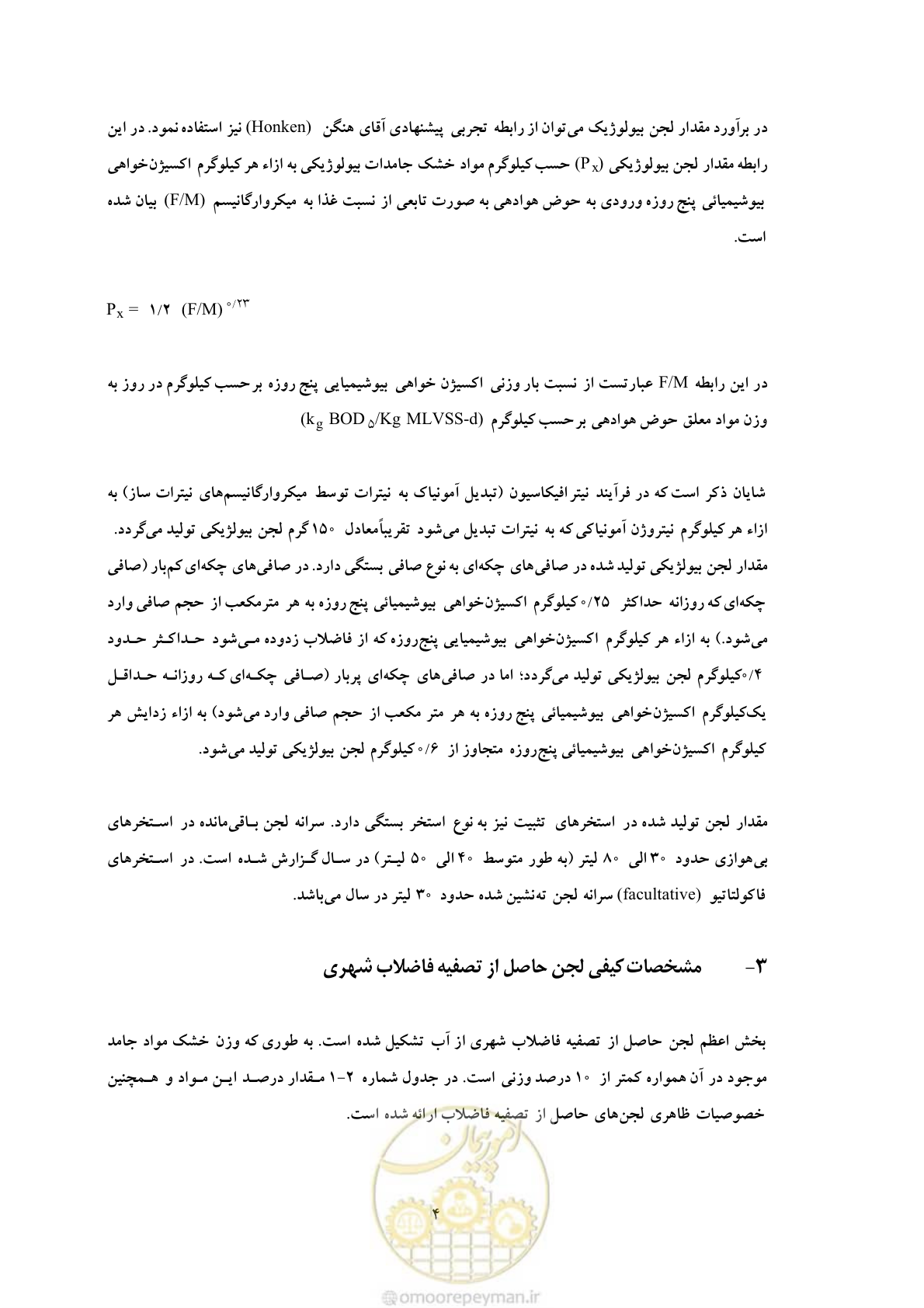 صفحه 10 از 30