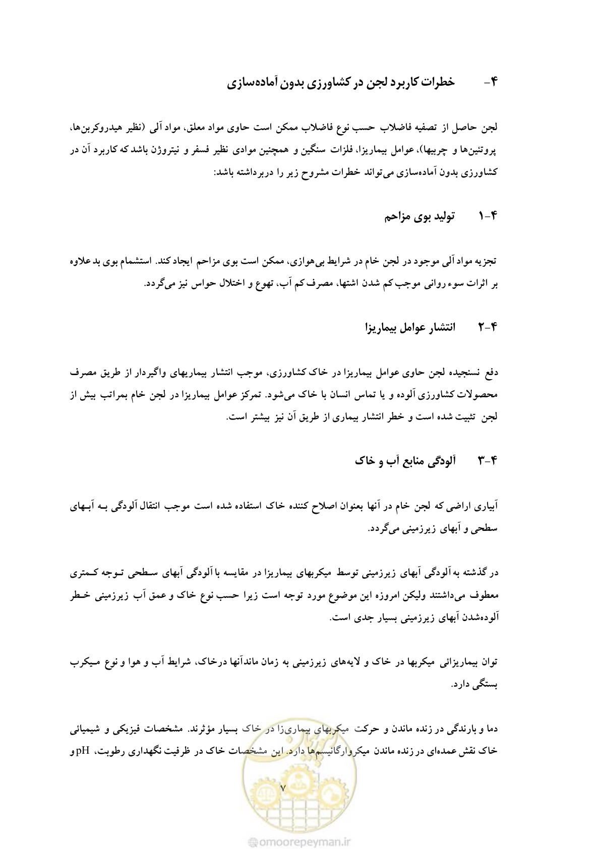 صفحه 13 از 30