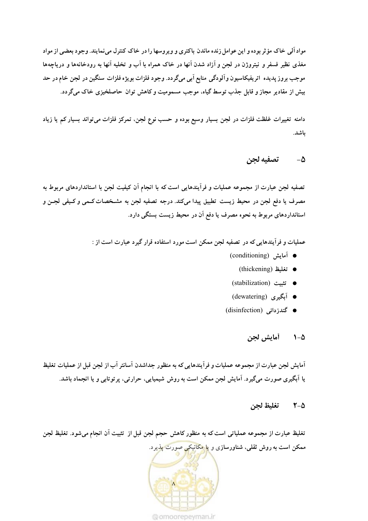 صفحه 14 از 30