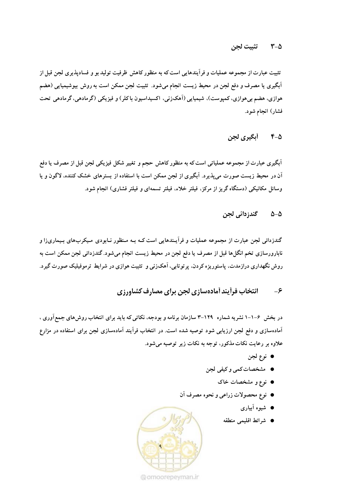 صفحه 15 از 30