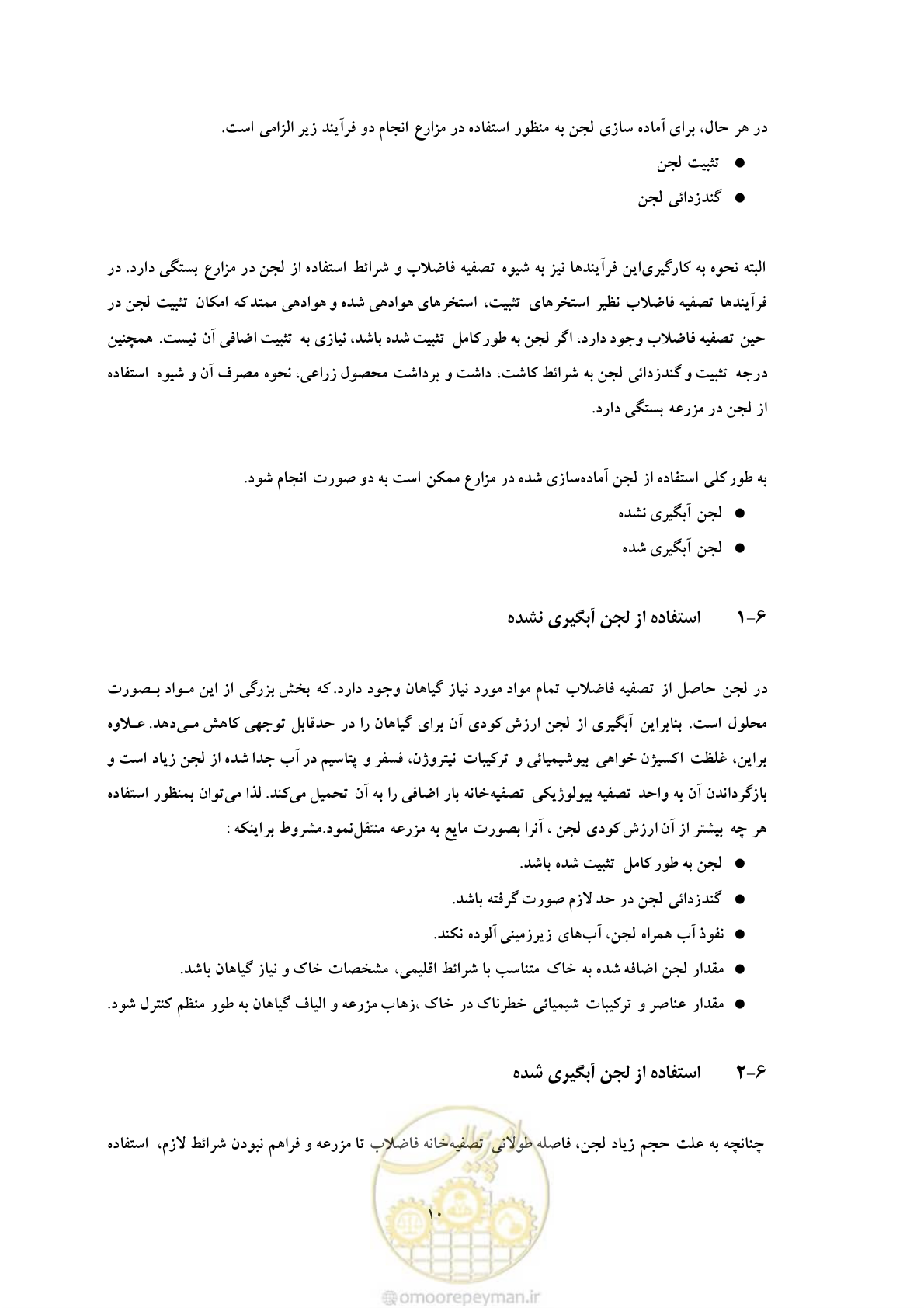 صفحه 16 از 30