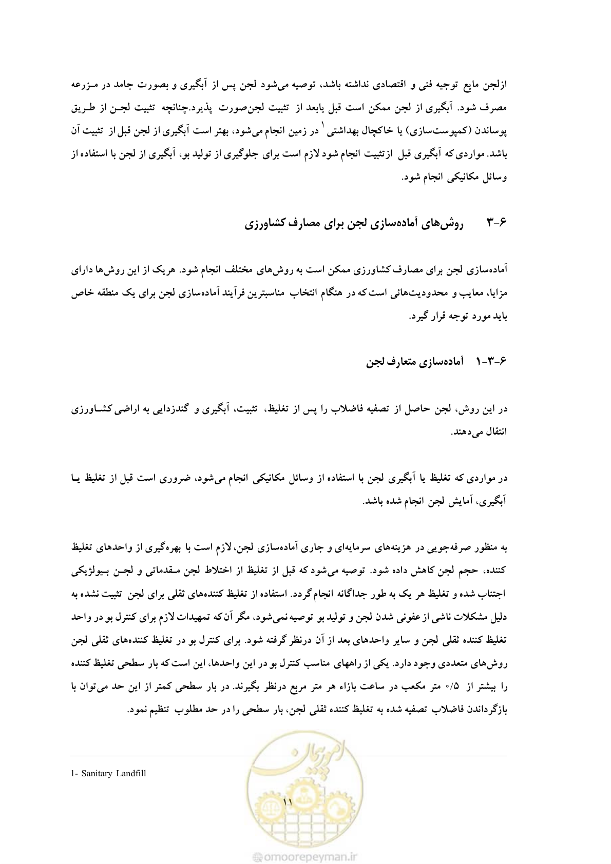 صفحه 17 از 30
