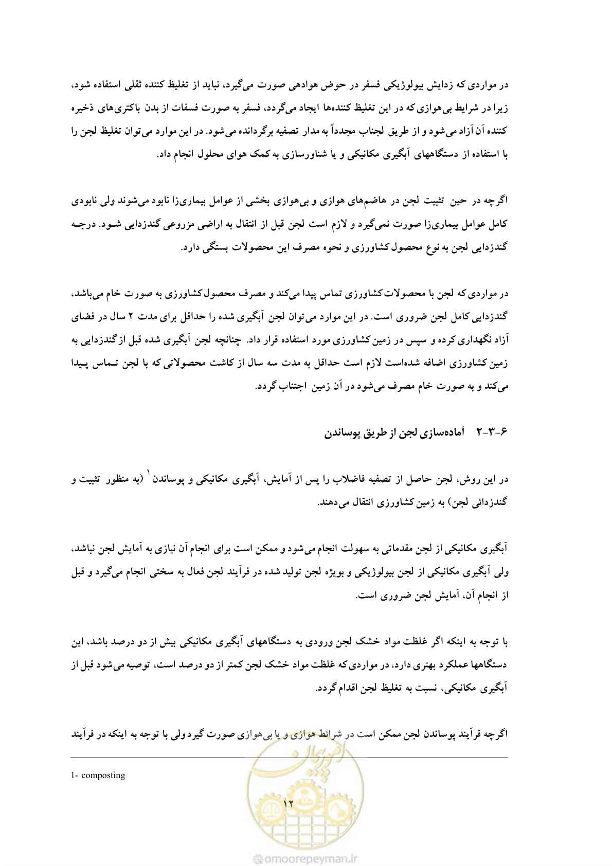 صفحه 18 از 30