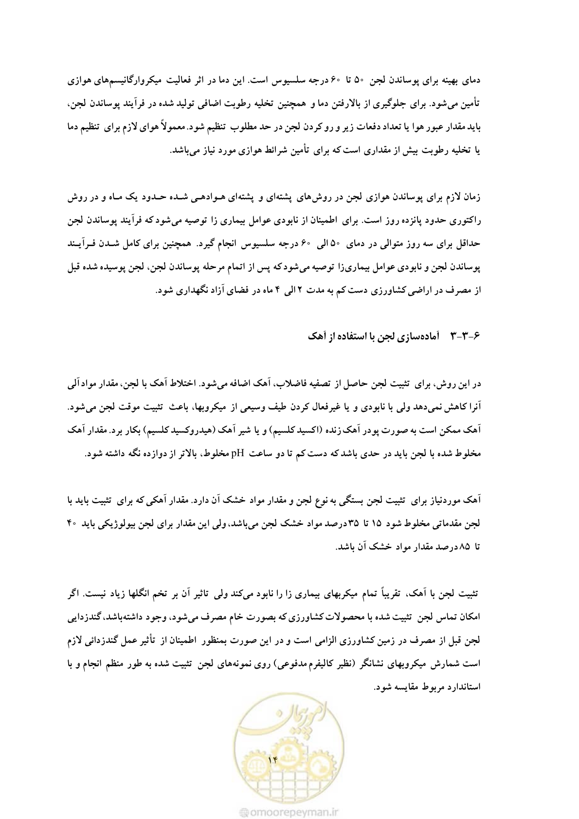 صفحه 20 از 30